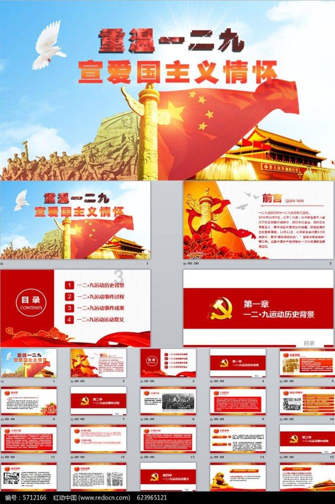 选必三：2.3矿产资源与国家安全